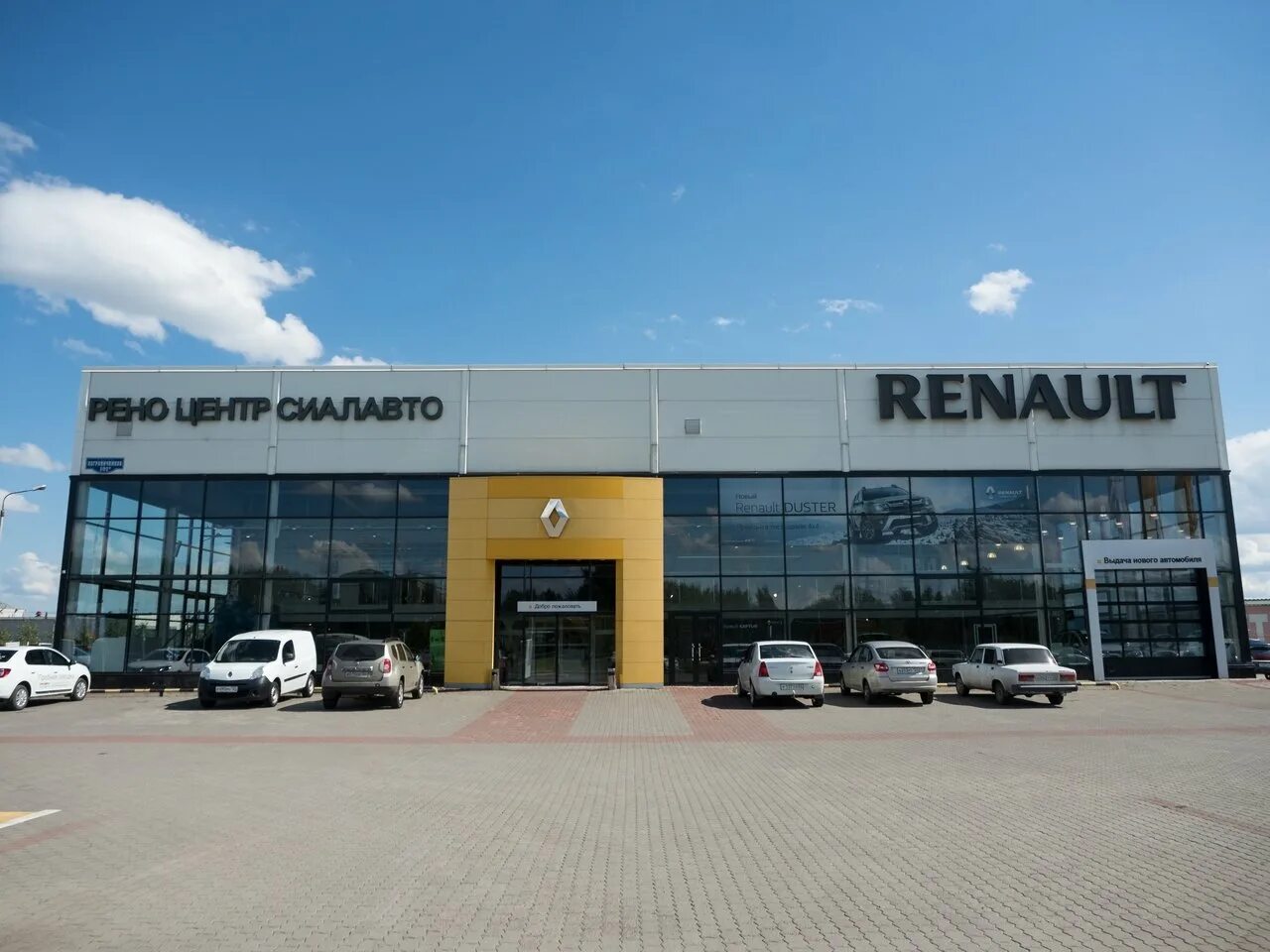 Сервис renault. Рено центр Красноярск. Рено Красноярск СИАЛАВТО. Автосалоны Ренаульт в Красноярске. Риносеовис Красноярск.