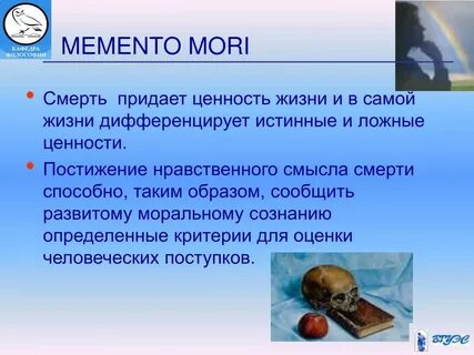 Бессмертие философская проблема