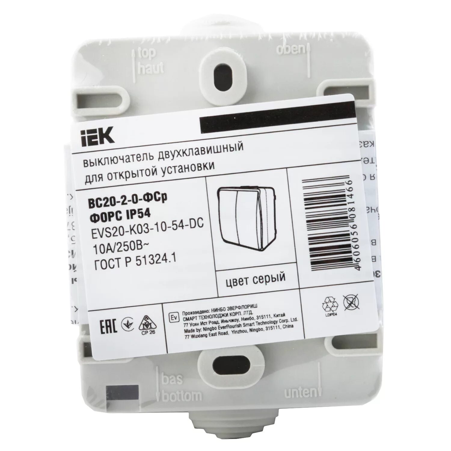 Iek evs10-k03-10-54-dc. 3. Ermp32-k03-16-54-ec iek. Выключатель, 1-кл. Форс розетка двойная наружная с заземлением с крышкой ip54 (ers22-k03-16-54-dc).