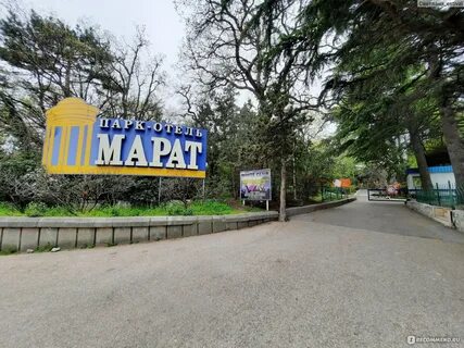 Южный ялта
