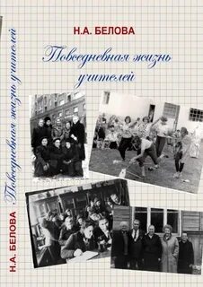 История учитель жизни