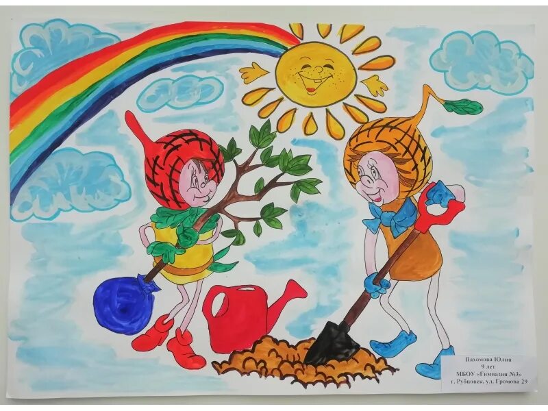 Эколята защитники первоцветов кузбасса. Эколята-дошколята защитники природы. Конкурс рисунков эколенок. Конкурс рисунков эколенок. Эколята рисунки для конкурса.