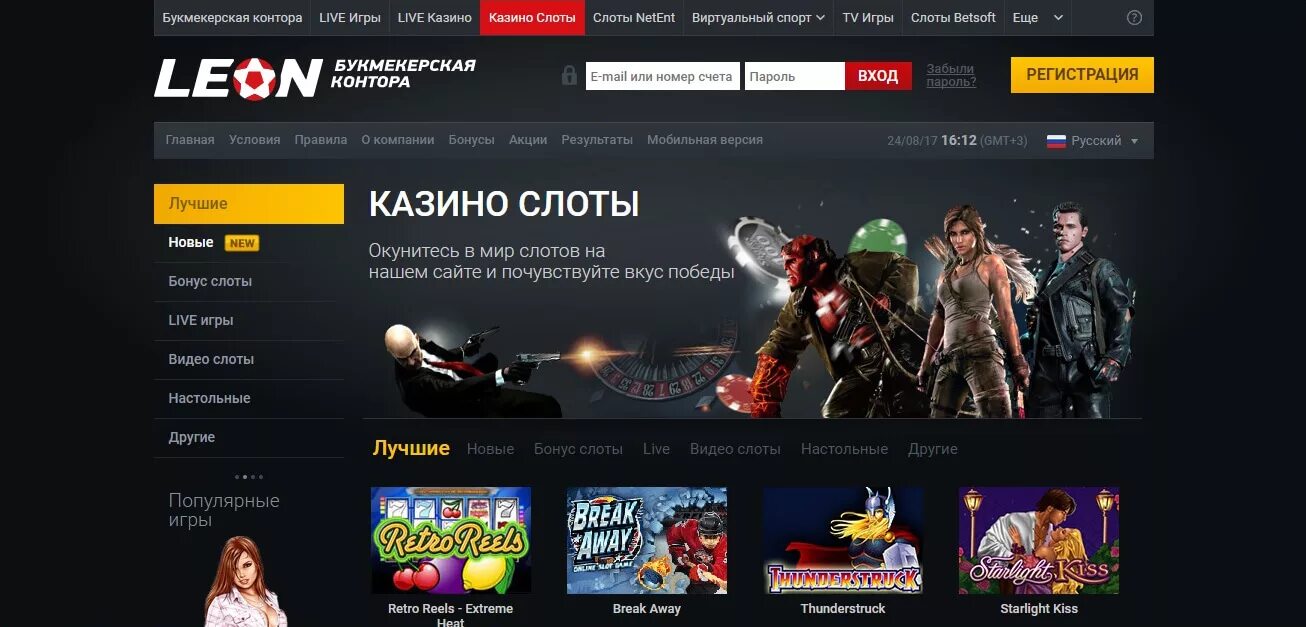 Casino leon зеркало leonbets casino olcn buzz. Игровые автоматы Леонбетс. Leonbets слоты.