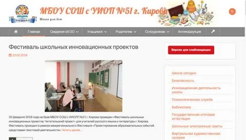 Дневник школа 89