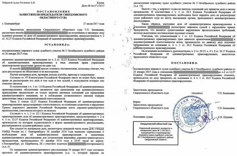 Судебные документы по административным правонарушениям