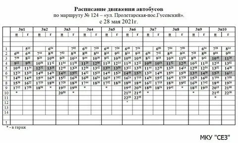 Автобус 6 гусь хрустальный расписание