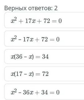 Периметр прямоугольника 34