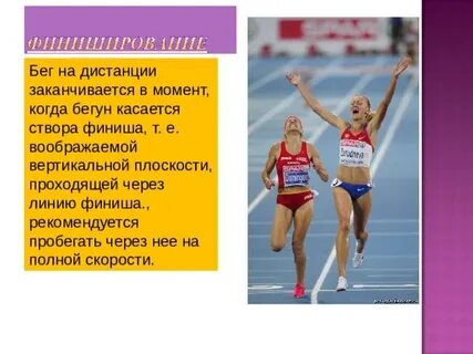 Расстояние которое пробегает спортсмен