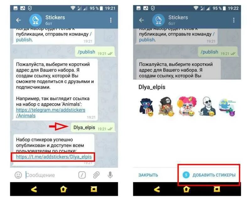 Как сделать стикер на андроиде. Стикер бот. Stickers bot телеграмм. Как создать свои Стикеры в тг. Как сделать Стикеры в телеграмме.