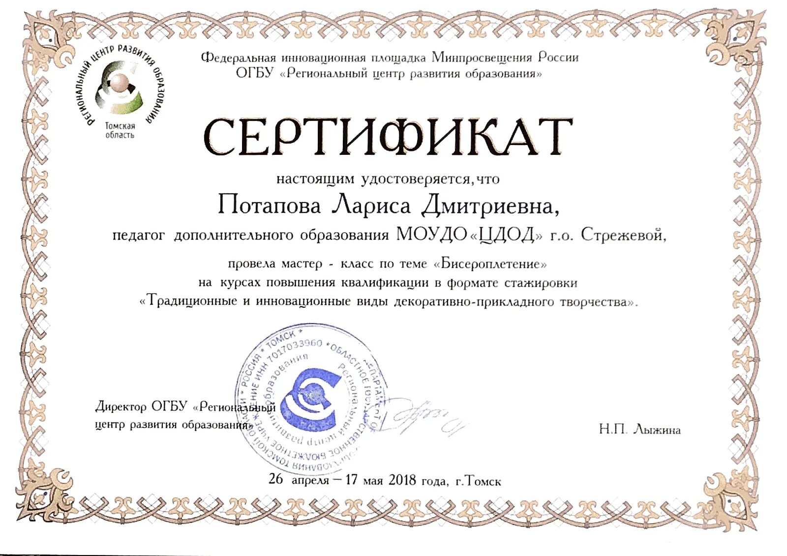 Сертификат о распространении педагогического опыта. Сертификат о распространении педагогического опыта. Сертификат об опыте работы. Педагогический опыт сертификат. Педагогический опыт сертификат.