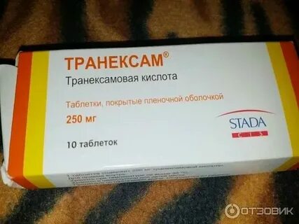 Транексам при угрозе выкидыша