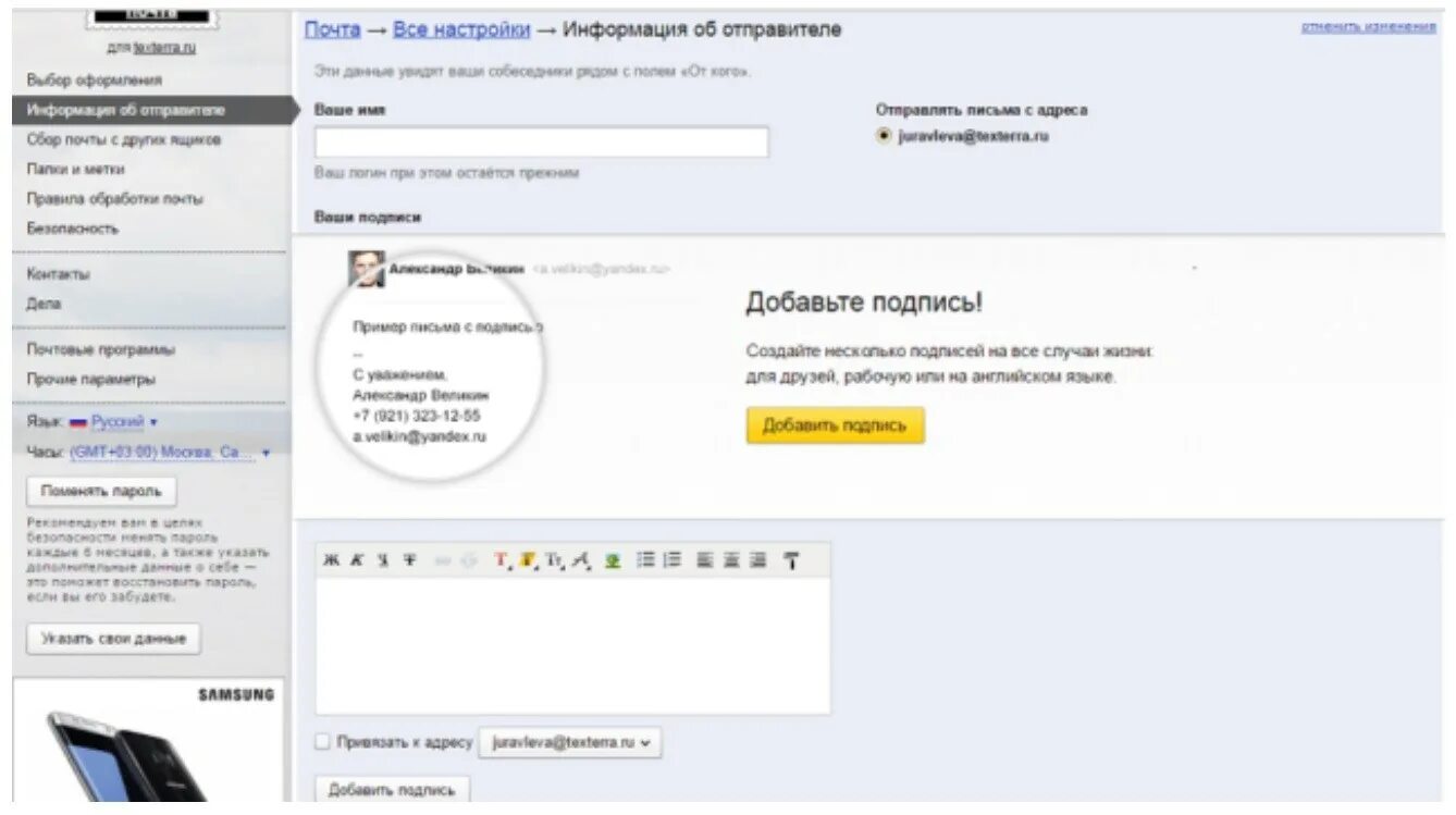 Образец подписи в электронной почте. Как подписатььконверт. Подпись в письме примеры. Как подписать сообщение. Подпись в письме.