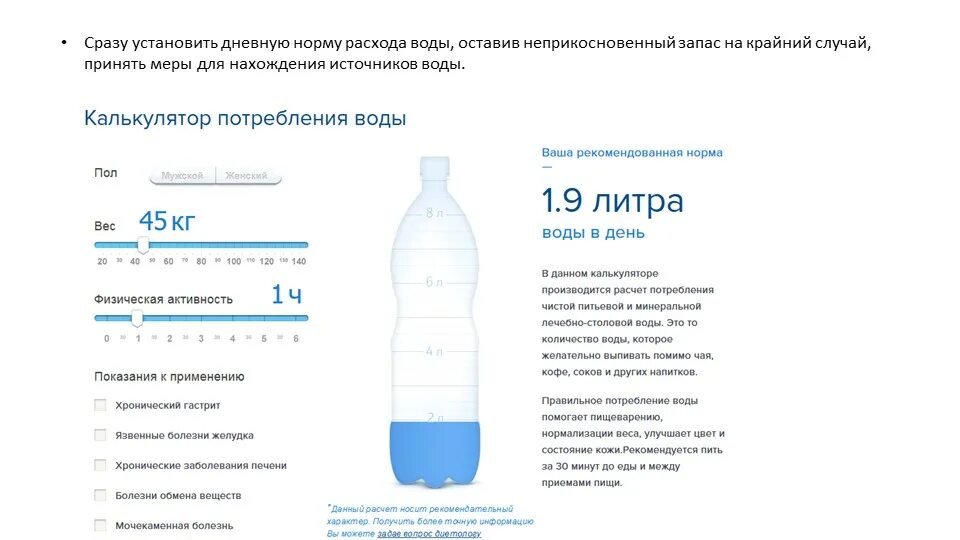 10 дней пить воду. Нормы питья воды для человека. питьевая норма воды в день. норма выпивания воды в день. потребление питьевой воды.