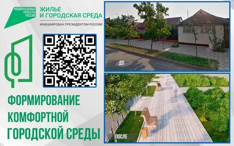 Формирование комфортной городской среды дворовые территории