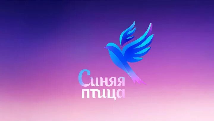 Синяя птица д. Синяя птица логотип конкурса. Синяя птица 2021 эмблема. Эмблема фестиваля синяя птица. Логотип с синей птицей.