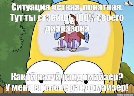 Мартышка в голове гомера