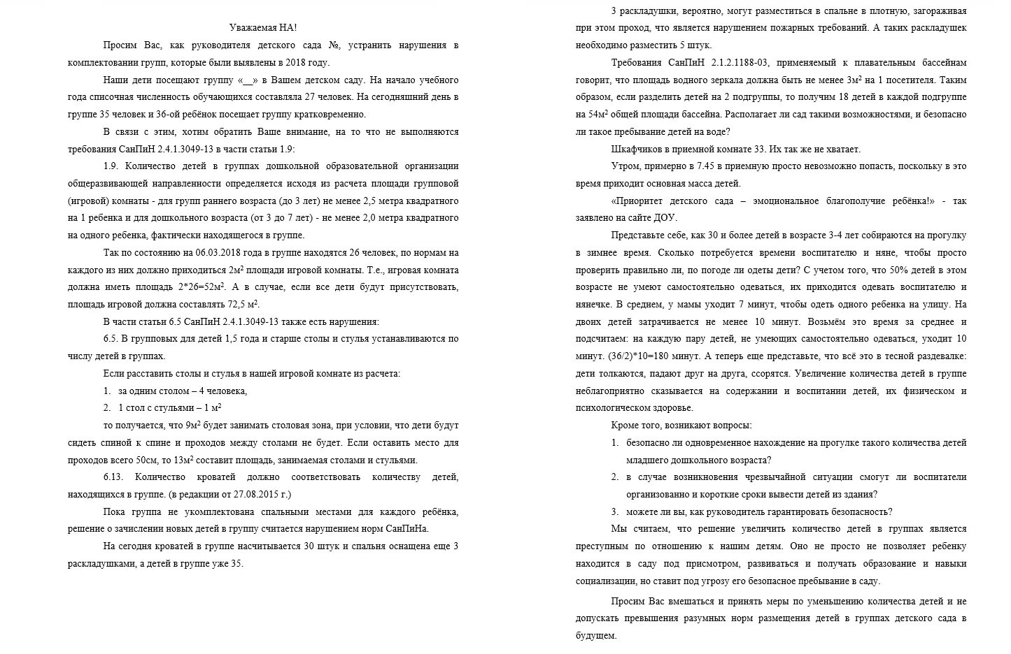 Нагибин ю. "библиотека детской классики. Рассказы для детей". Рассказы для детей/Нагибин. Тропинка по которой Савушкин повел.... Узенькая тропинка по которой Савушкин повел анну Васильевну текст. Нагибин мой первый друг читать