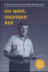 Иванович статьи