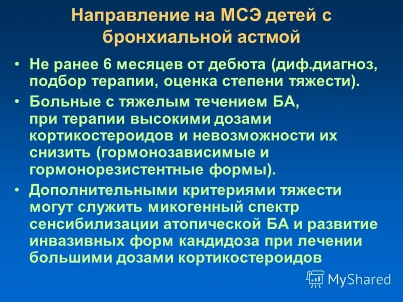 Астма какая инвалидность