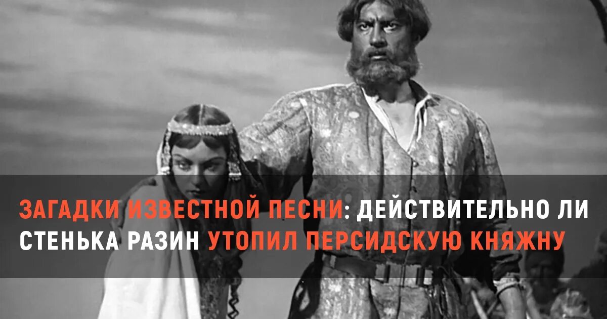 Шукшин стенька разин проблематика. Стенька Разин Понизовая вольница 1908. Стенька Разин и Княжна 1908. Стенька Разин и Княжна картина.