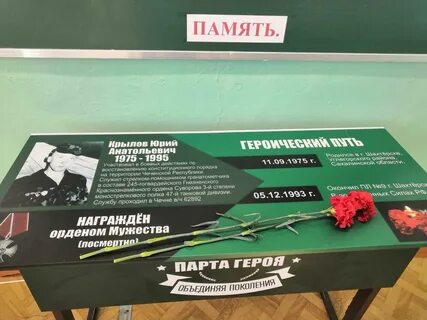 Слова на открытии парты героя в школе