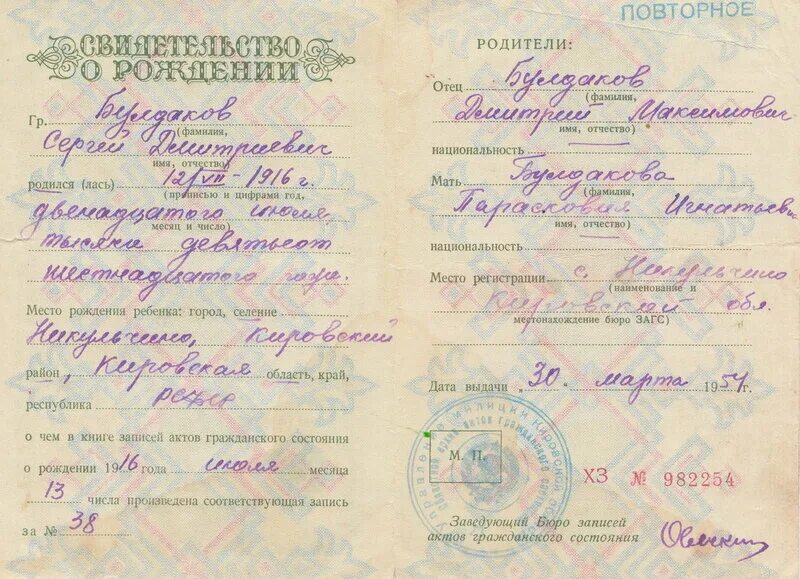 Районное бюро загс ссср. Печать загс ссср. Бюро загс г. Бюро записей актов гражданского состояния ссср. Печать загса.
