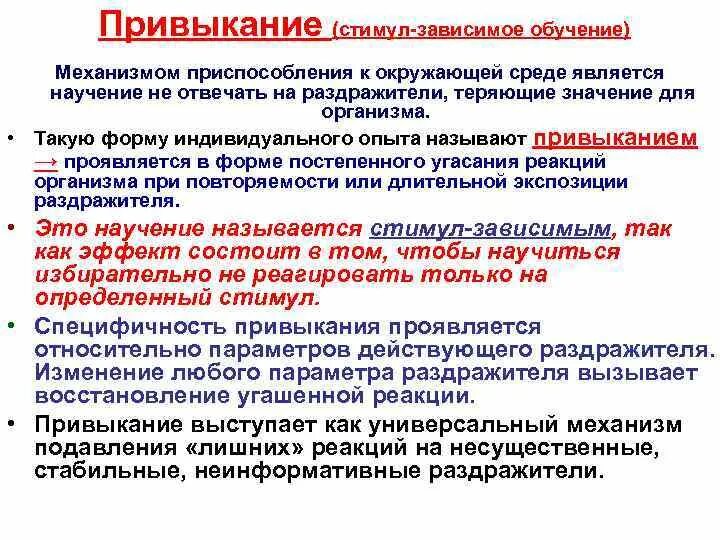 Назовите механизмы приспособлений организма к окружающей среде. Адаптация человека к окружающей среде. Адаптация человека к условиям среды. Адаптация человека к среде. Механизмы адаптации организма к окружающей среде.
