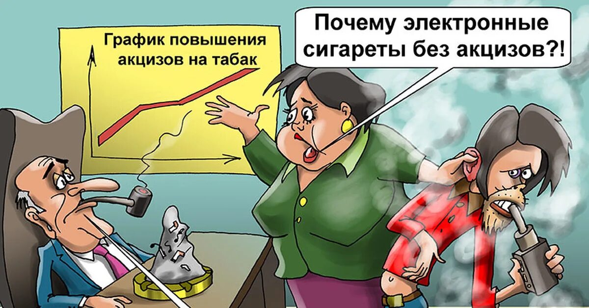 Сигареты шутка. Сигарета карикатура. Карикатура окурки. Курение карикатура. Электронные сигареты карикатура.