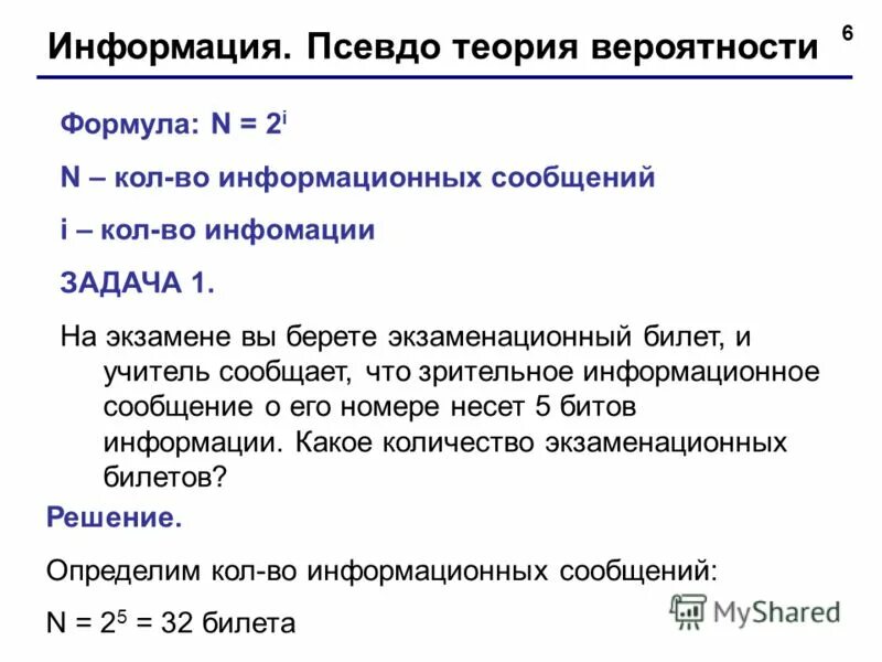 задачи на вероятность выигрыша в лотерею. сложение вероятностей. теория вероятностей билеты. теория вероятностей билеты. теория вероятностей билеты.