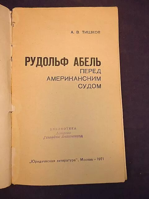 Тишков книги