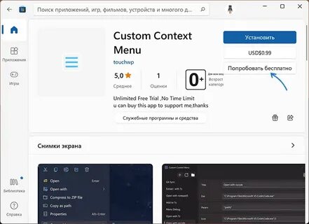 Custom cast mod все открыто