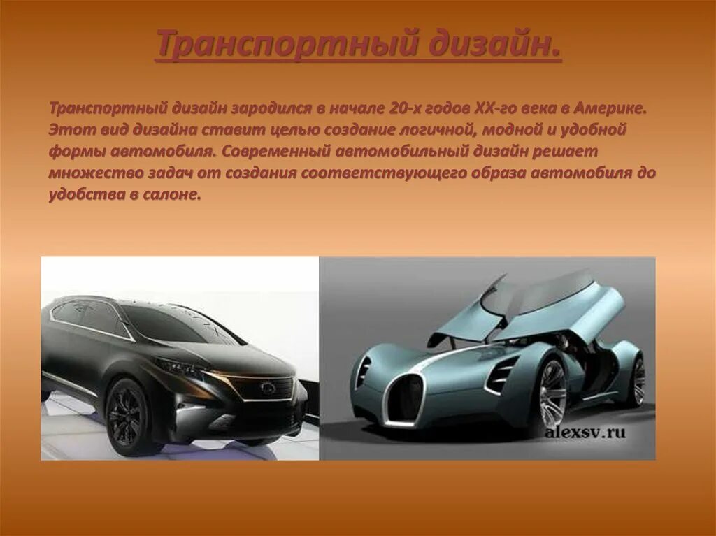 Проект на тему современные машины Проект автомобили современные и старинные
