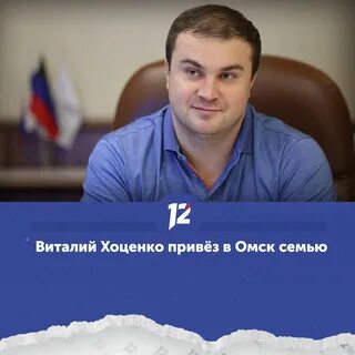 Семья виталия хоценко