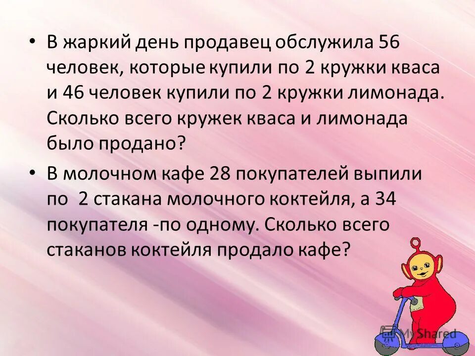 В течении скольких дней продавец. Задачи продавца консультанта. продавец задания. задачи для продавца на день. день продавца.