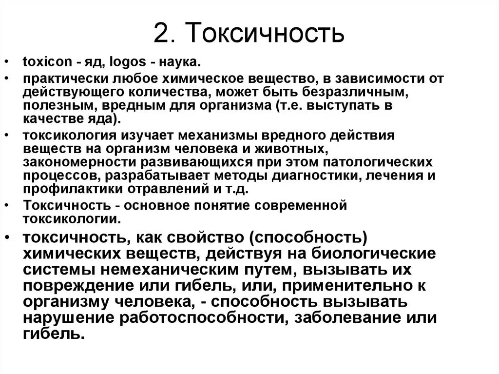 Ответы токсичным людям. Токсичность. Токсичность человека. Признаки токсичного человека. Токсичный признаки.