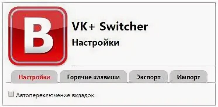 Переключение вк. Как переключить аккаунт в ВК. Как быстро переключаться между аккаунтами в ВК. Teacher Switcher ВКОНТАКТЕ. Vk+.