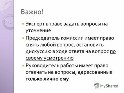 Эксперт вправе