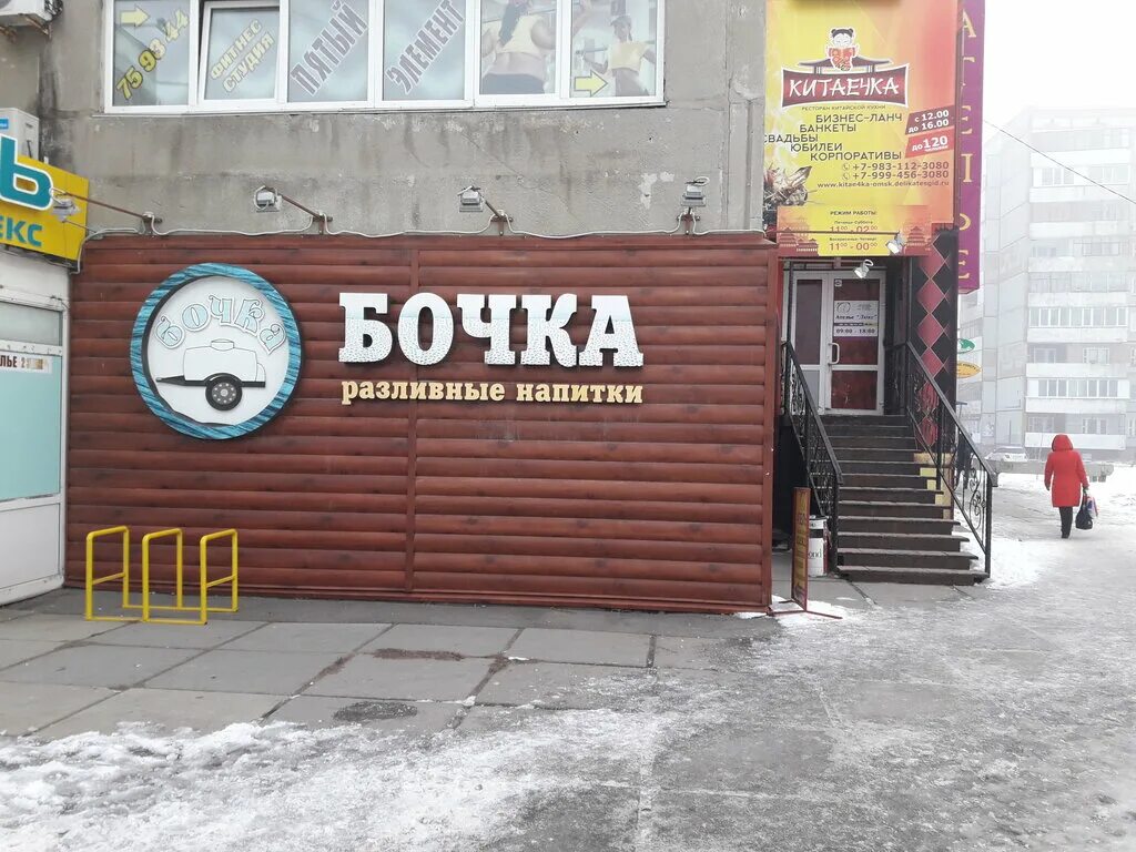 Ресторан бочка омск - Фото