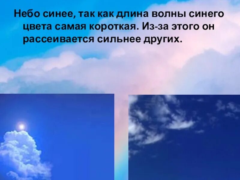 Синее синее сильнее