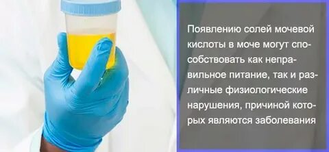 Почему моча соленая