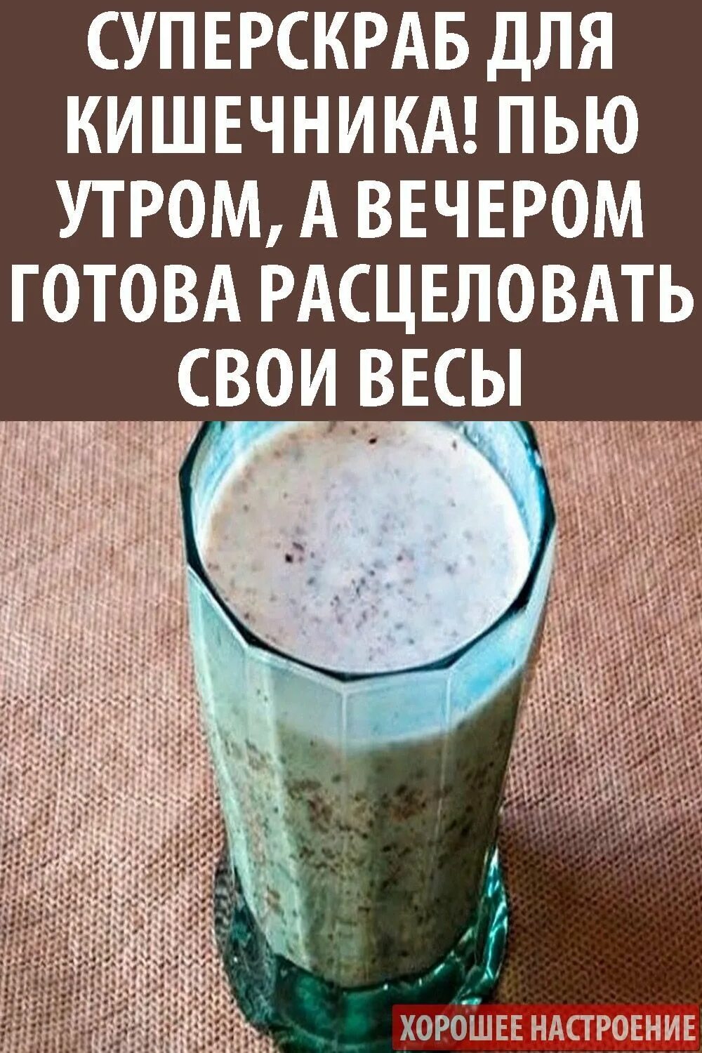 Утром для похудения пить