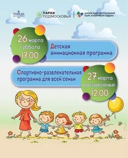 Город дети программа
