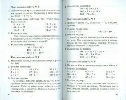 Программа 8.3 математика