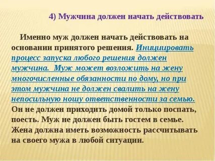 Каким должен быть отзыв