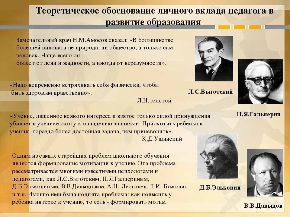 Результаты труда ученого. Известные педагоги. Кто разработал теорию развития личности. Ученые в области педагогики. Кто изучал психологию.