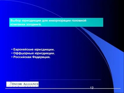 Актом инкорпорации