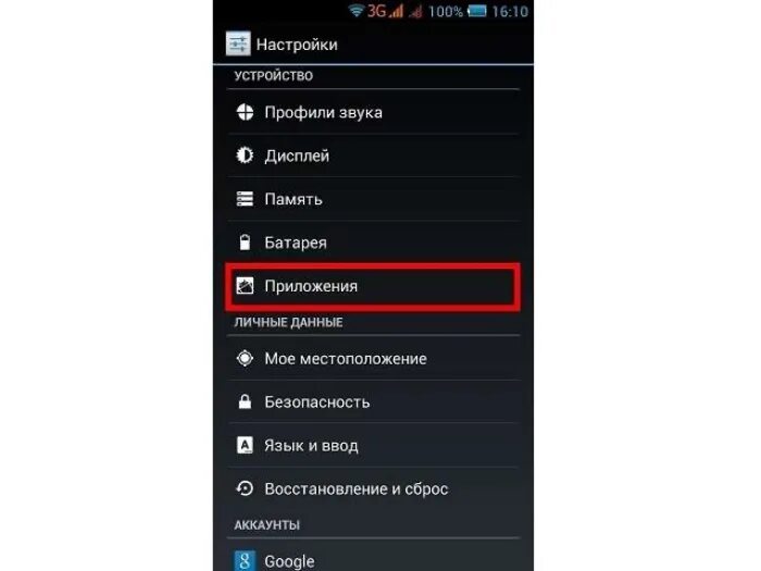 Где находится гугл плей на андроид. Восстановление приложений в плей маркете. Приложения гугл на экране. Google play как удалить приложение. Приложения гугл.