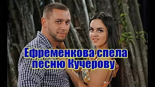 Дом 2 песня