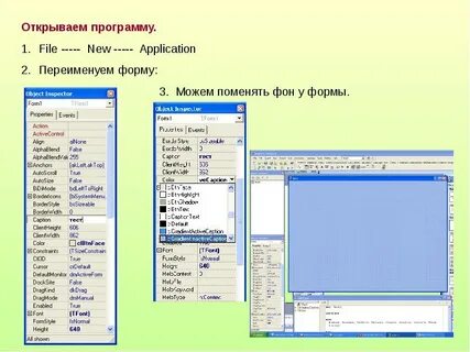 Программное открытие формы