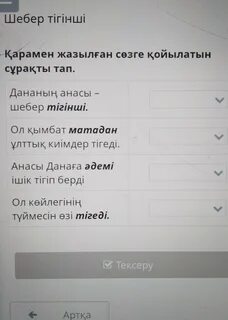 Жіңішке белі бар әйелмен жыныстық қатынас